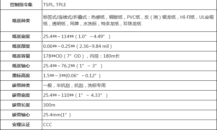 工業(yè)條碼打印機(jī)