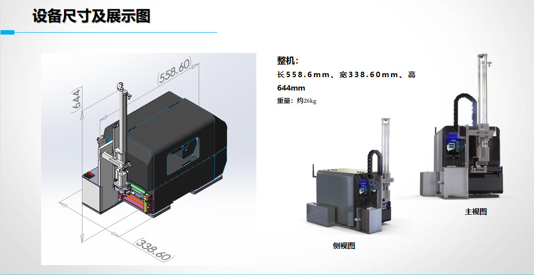 打印貼標(biāo)機