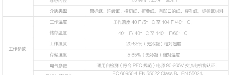 斑馬工業(yè)條碼打印機