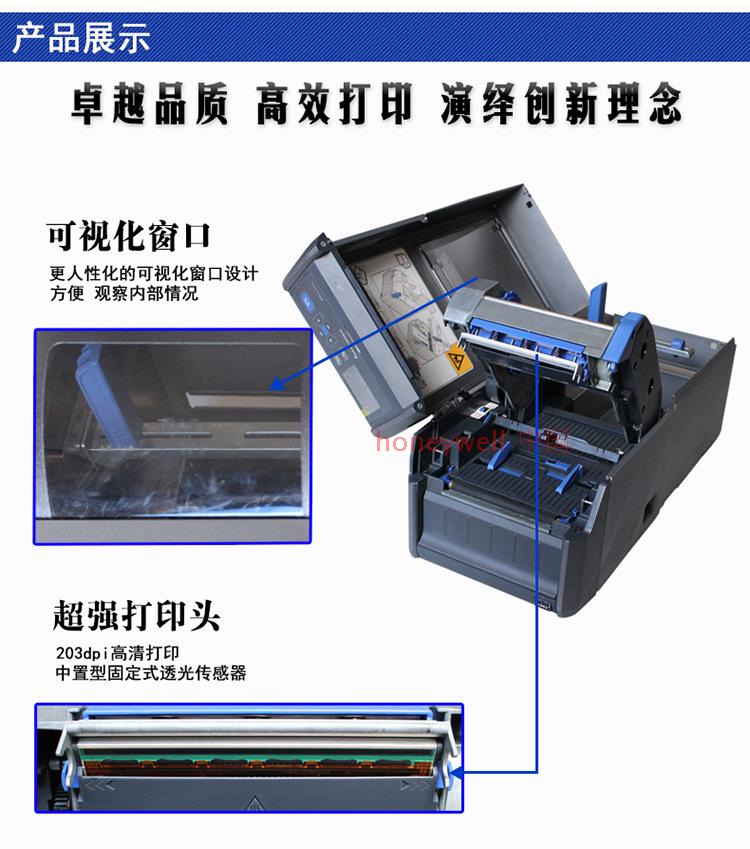 霍尼韋爾條碼機(jī)