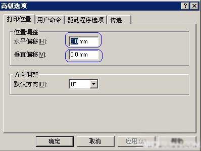 TSC條碼打印機偏移設(shè)置