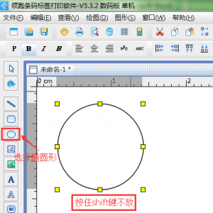 條碼軟件